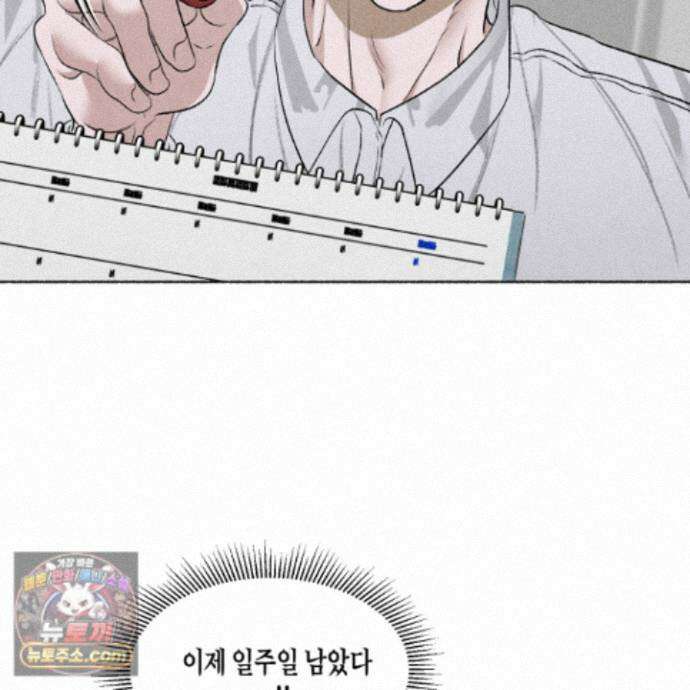 꽃이 지는 연못 83화 18