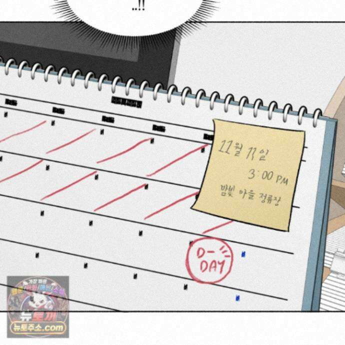 꽃이 지는 연못 83화 19