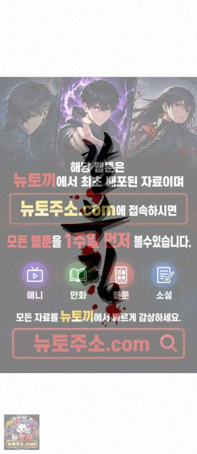 칼부림 5부 - 182화 소원 1