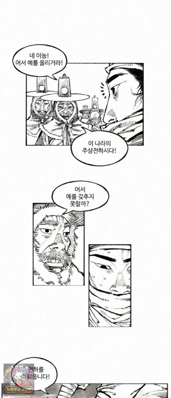 칼부림 5부 - 182화 소원 5