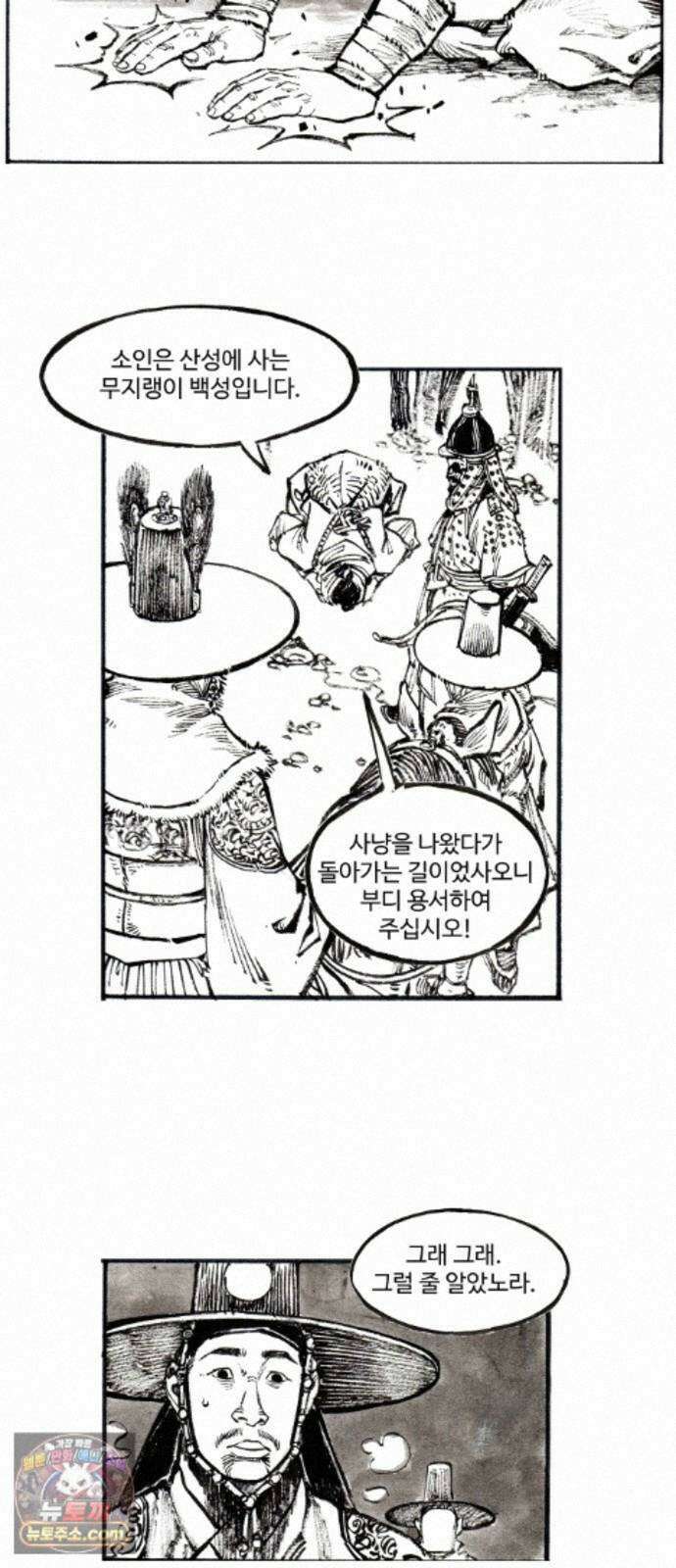칼부림 5부 - 182화 소원 6