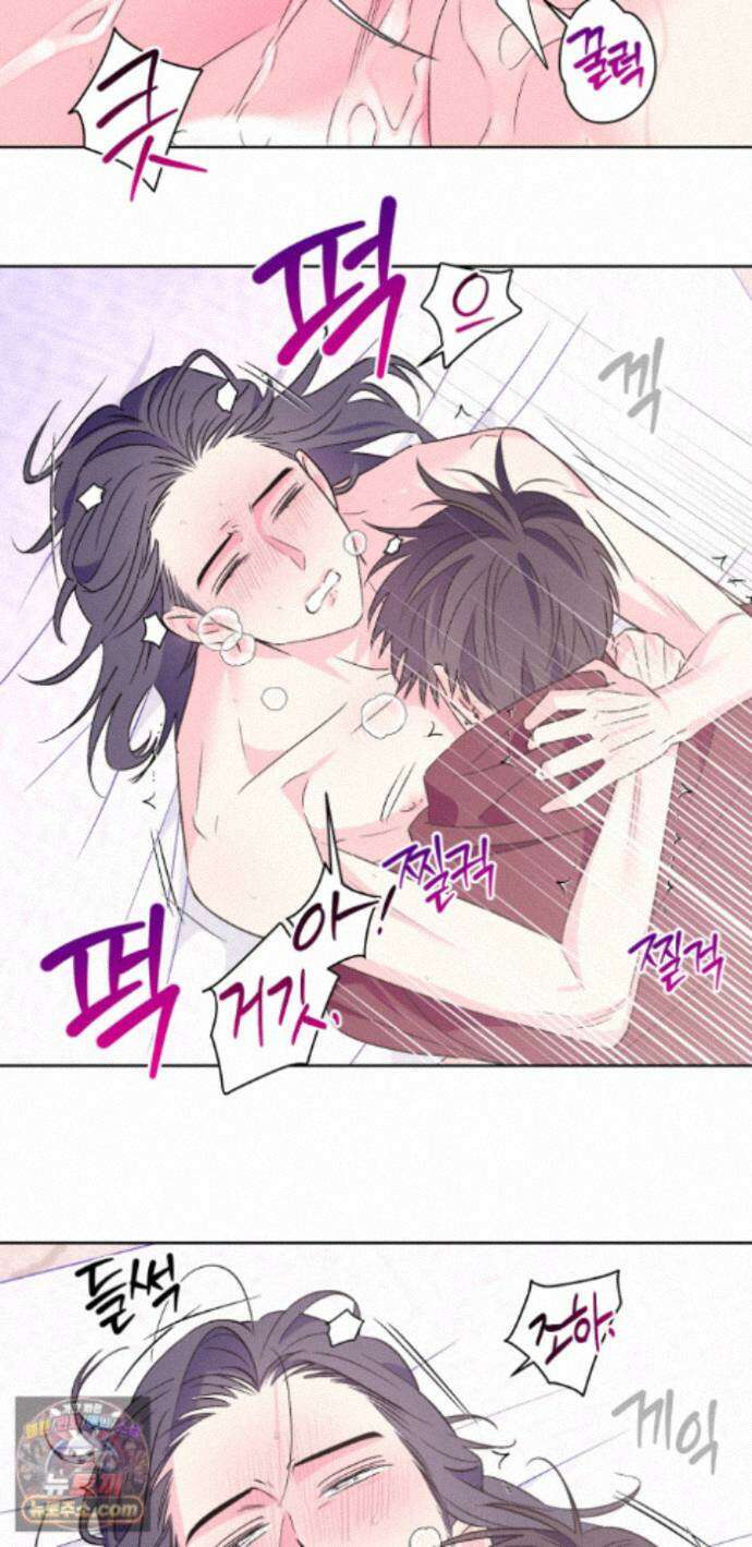 배타적 스캔들 외전 4화 2