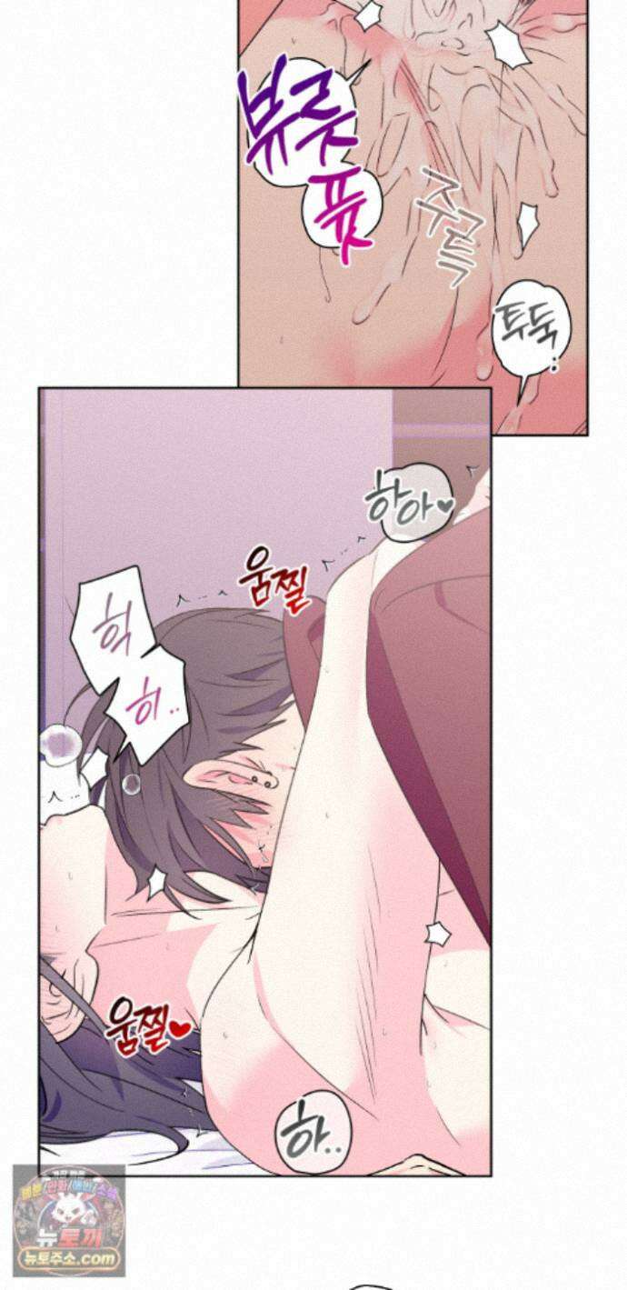 배타적 스캔들 외전 4화 4