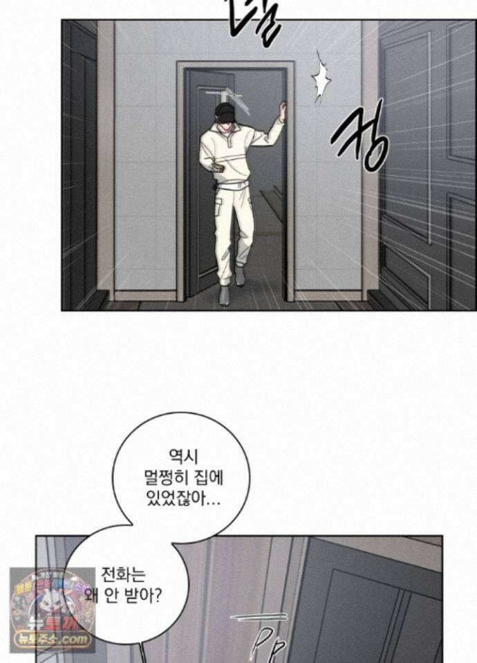 고추실종사건 42화 3