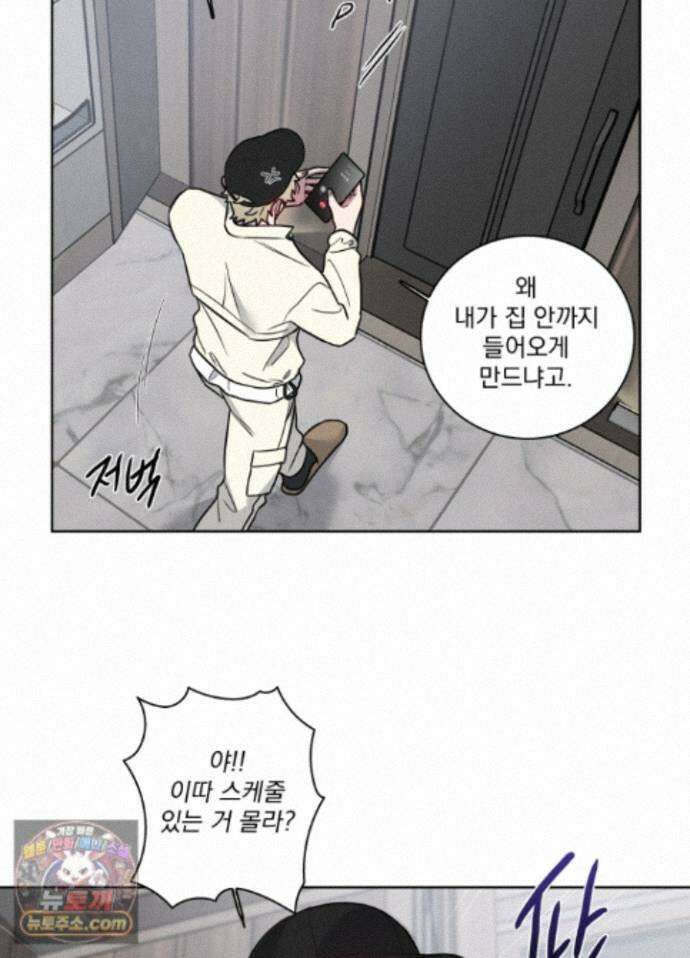 고추실종사건 42화 4