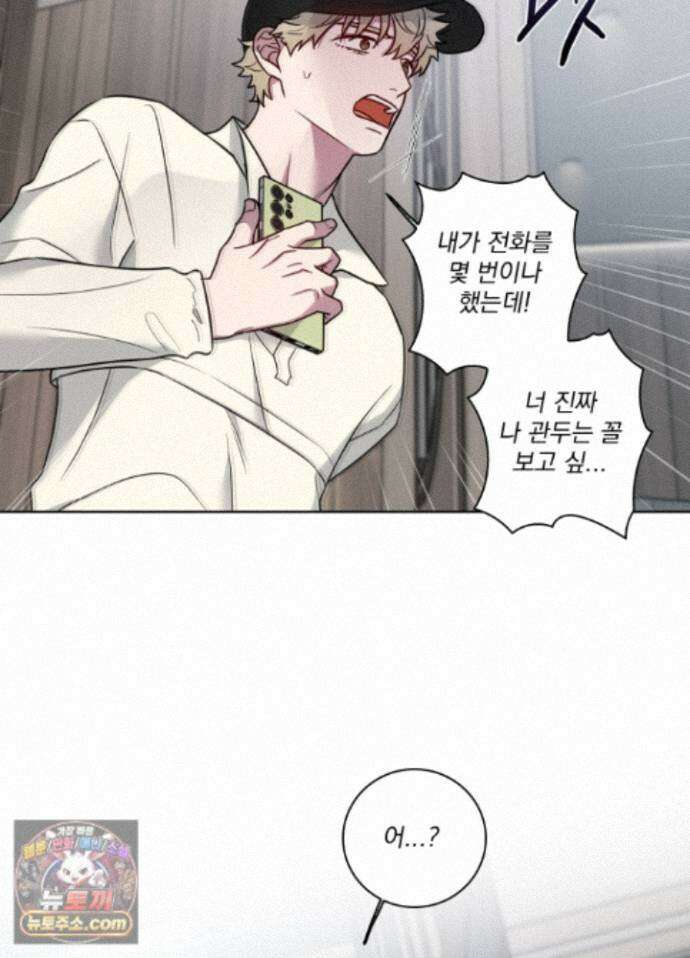 고추실종사건 42화 5