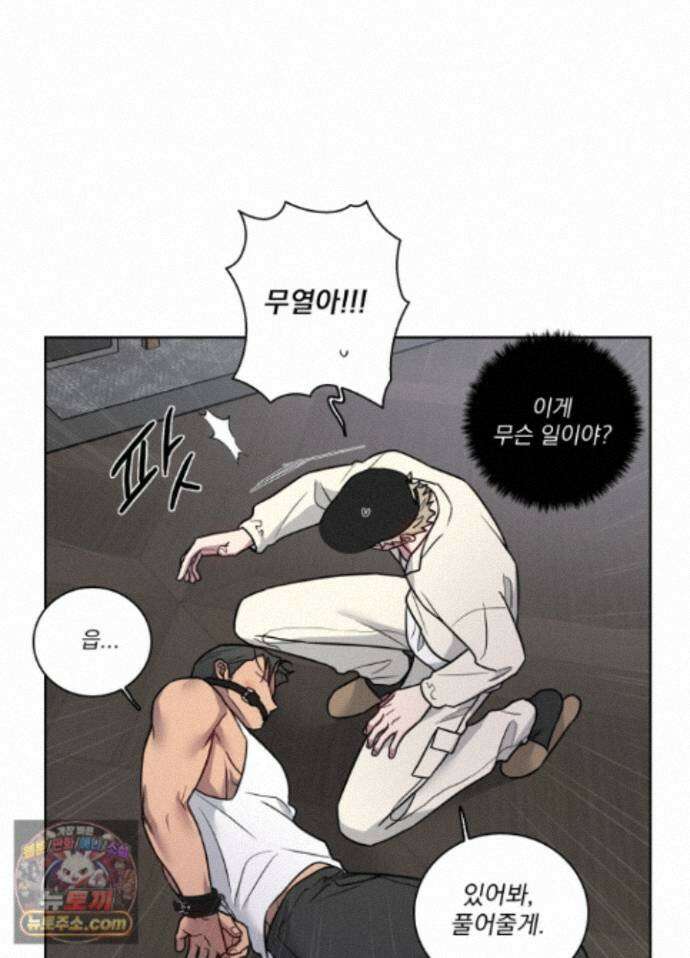 고추실종사건 42화 8