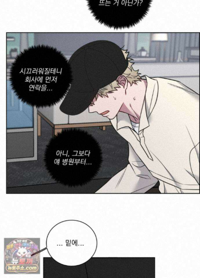 고추실종사건 42화 10