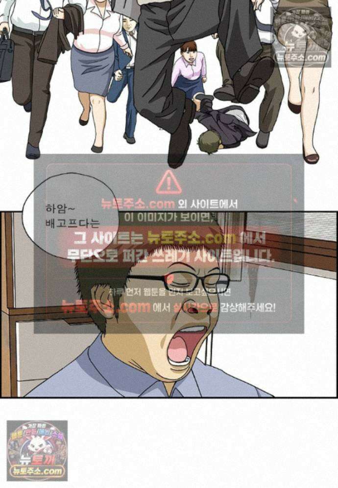 달마부장 시즌2 436화 돼지우리 2