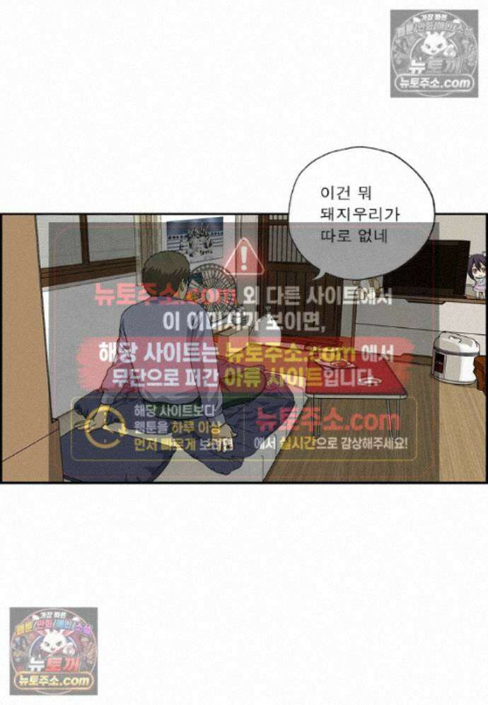 달마부장 시즌2 436화 돼지우리 3