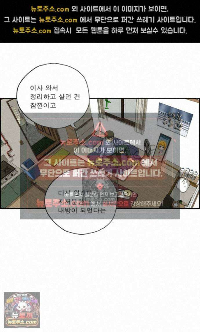 달마부장 시즌2 436화 돼지우리 4