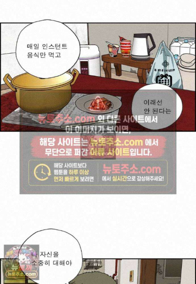 달마부장 시즌2 436화 돼지우리 5