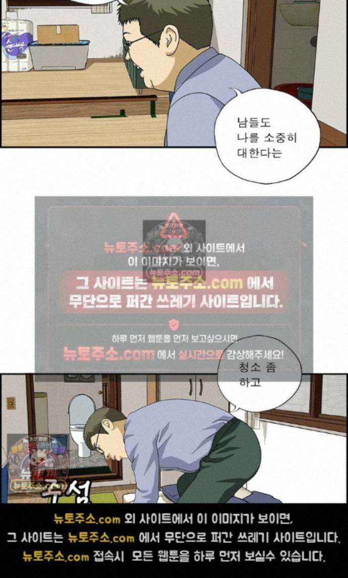 달마부장 시즌2 436화 돼지우리 6