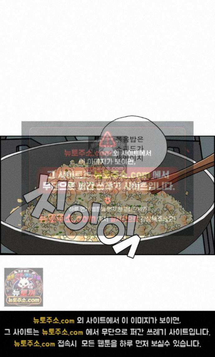 달마부장 시즌2 436화 돼지우리 8