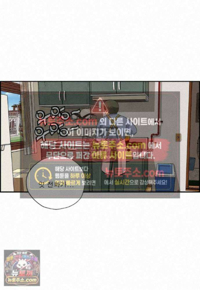 달마부장 시즌2 436화 돼지우리 9