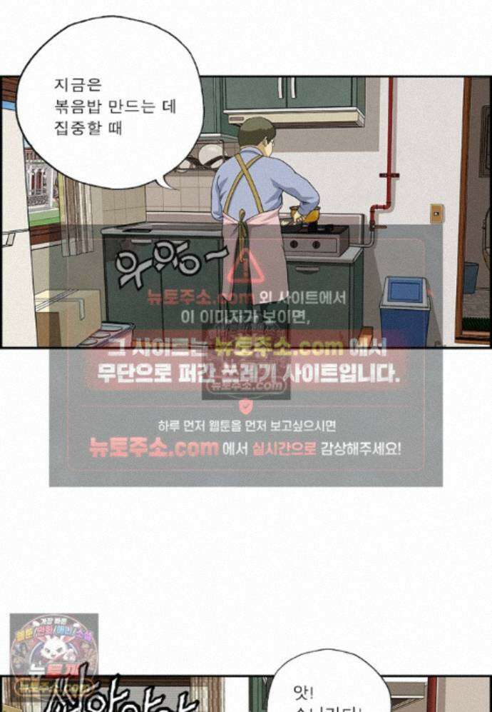 달마부장 시즌2 436화 돼지우리 10