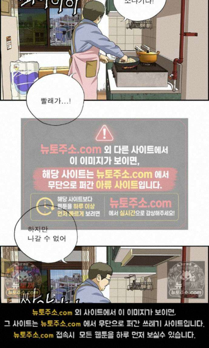 달마부장 시즌2 436화 돼지우리 11