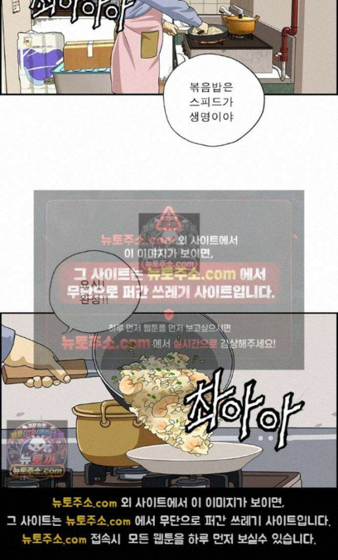 달마부장 시즌2 436화 돼지우리 12