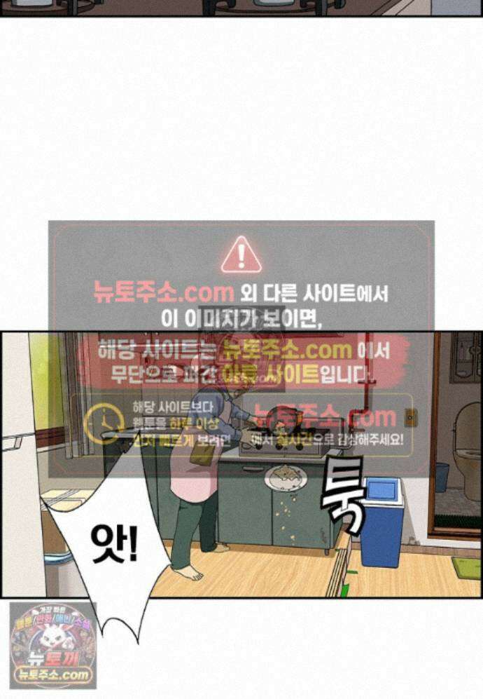 달마부장 시즌2 436화 돼지우리 13