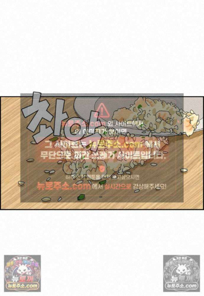 달마부장 시즌2 436화 돼지우리 14