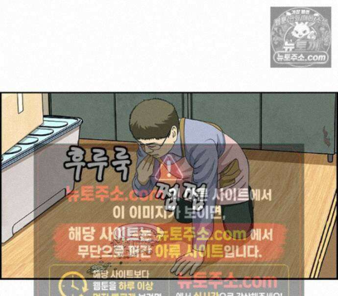 달마부장 시즌2 436화 돼지우리 15