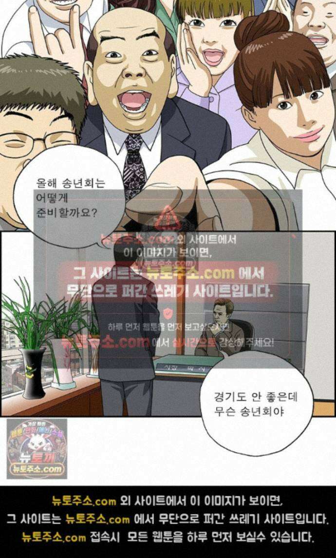 달마부장 시즌2 443화 OB에게 듣는다 2