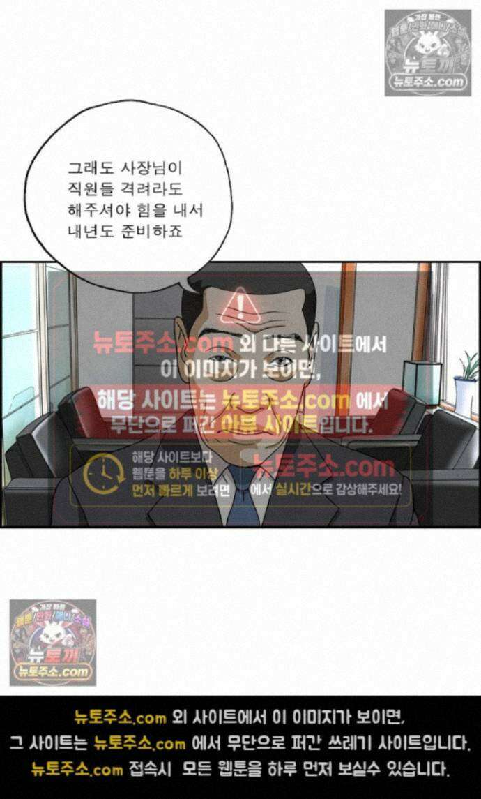 달마부장 시즌2 443화 OB에게 듣는다 3