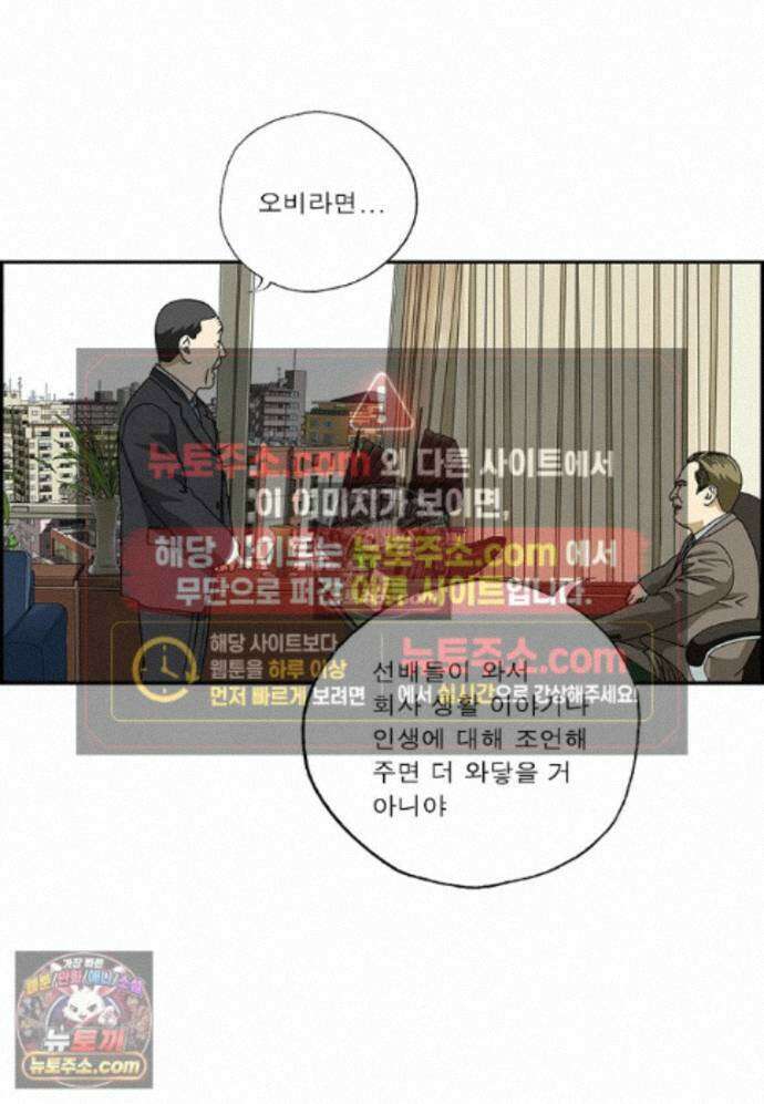 달마부장 시즌2 443화 OB에게 듣는다 5