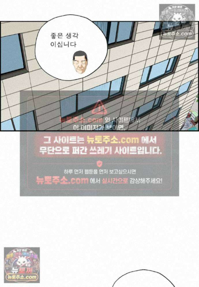 달마부장 시즌2 443화 OB에게 듣는다 6