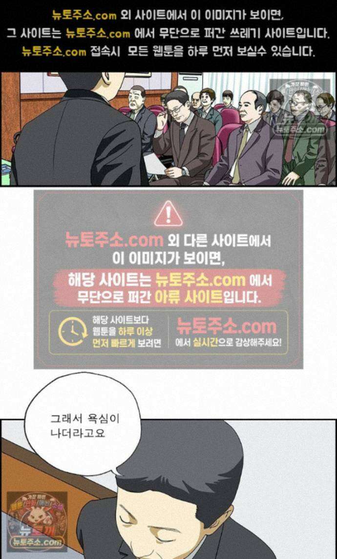 달마부장 시즌2 443화 OB에게 듣는다 9