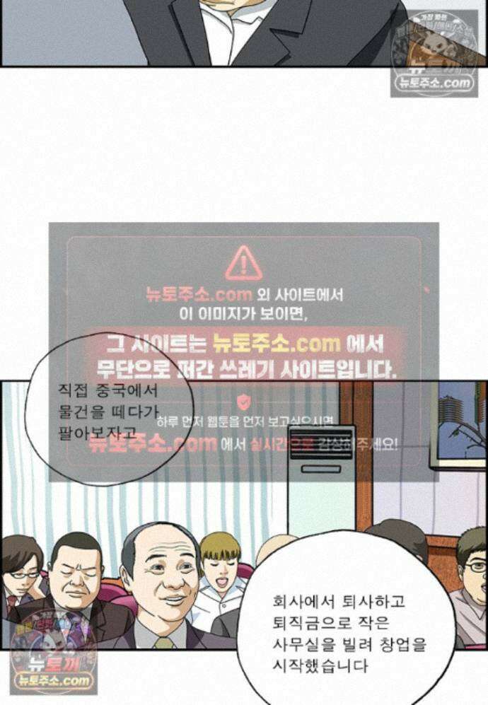 달마부장 시즌2 443화 OB에게 듣는다 10