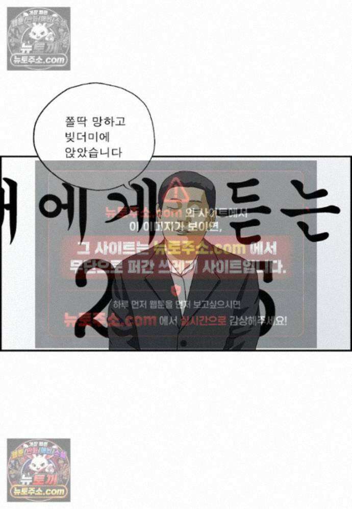 달마부장 시즌2 443화 OB에게 듣는다 12