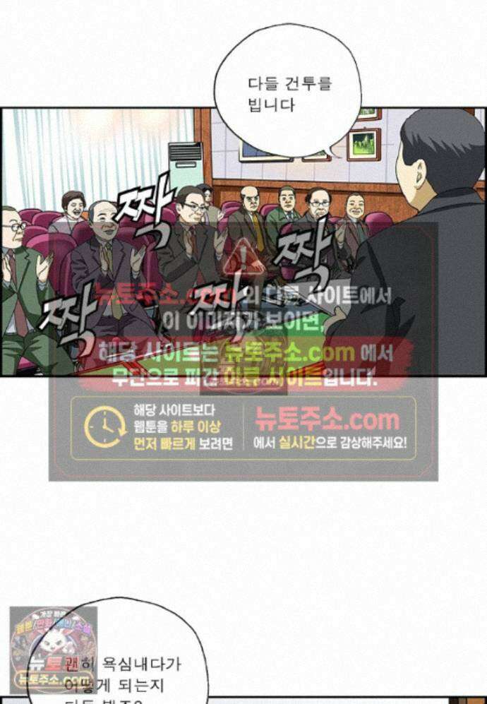 달마부장 시즌2 443화 OB에게 듣는다 13