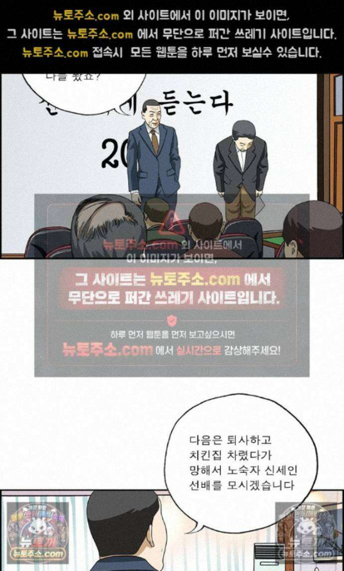 달마부장 시즌2 443화 OB에게 듣는다 14