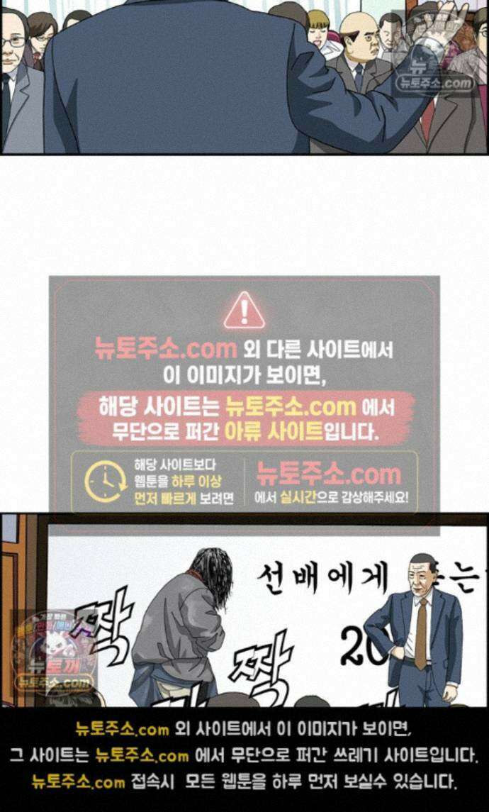 달마부장 시즌2 443화 OB에게 듣는다 15