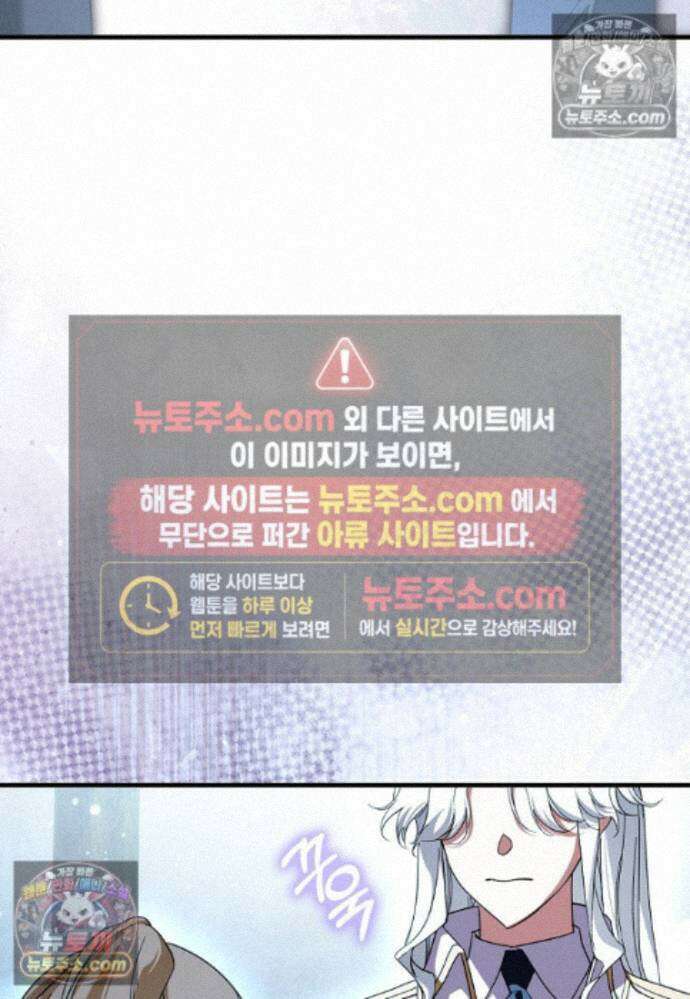 남주가 청혼에 집착한다 40화 10