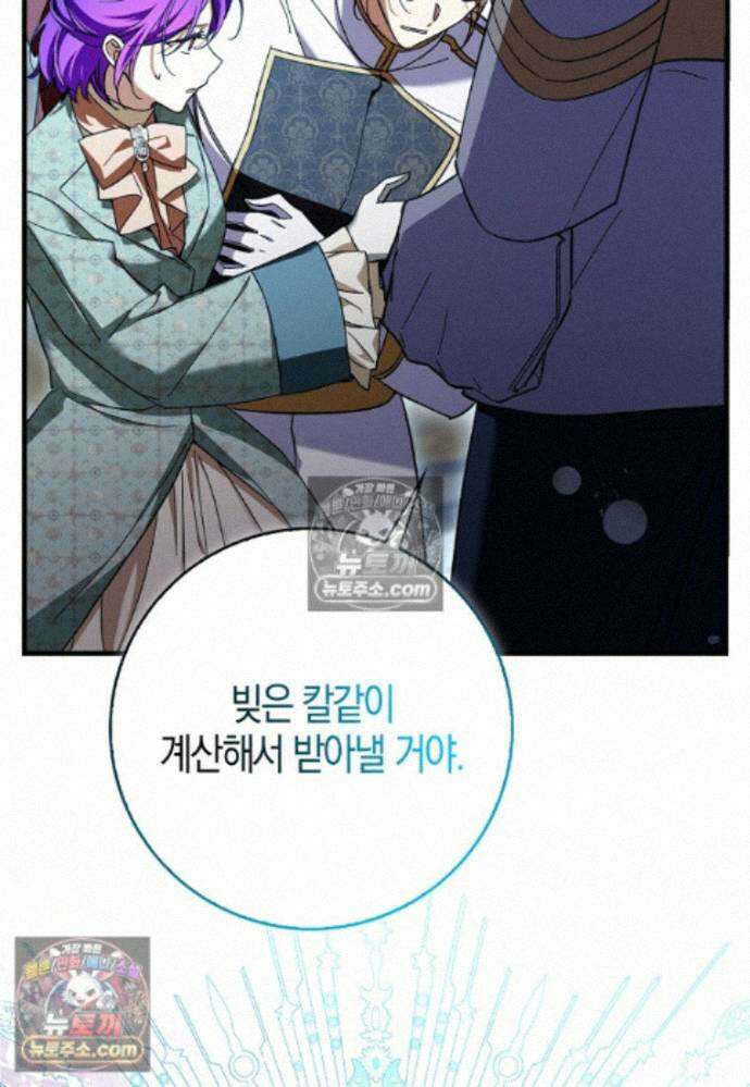 남주가 청혼에 집착한다 40화 17
