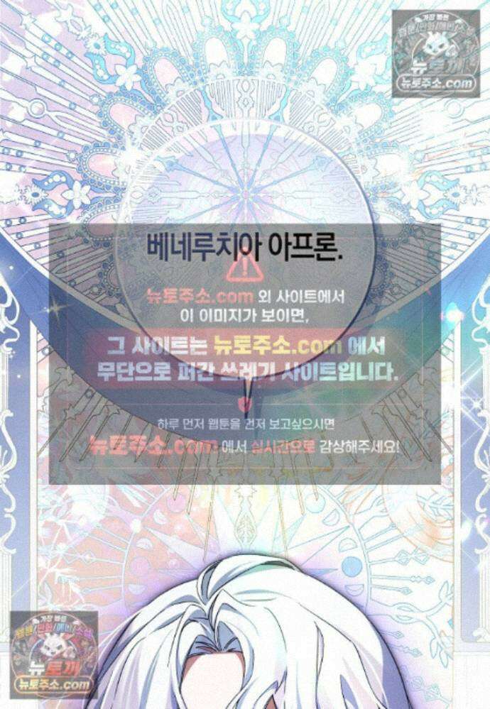 남주가 청혼에 집착한다 40화 18