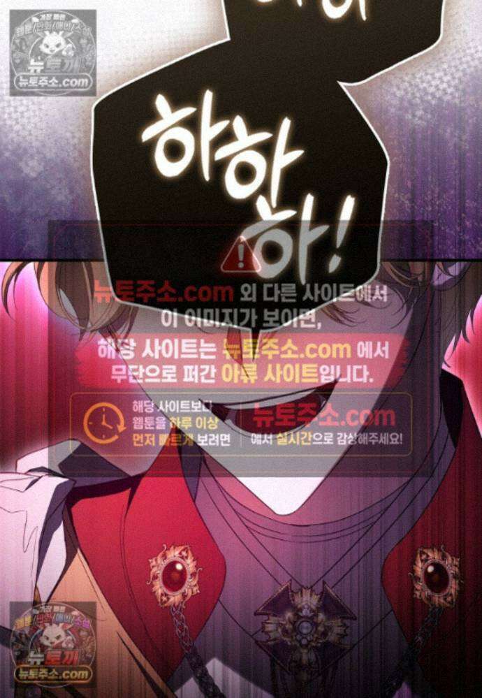 남주가 청혼에 집착한다 46화 5