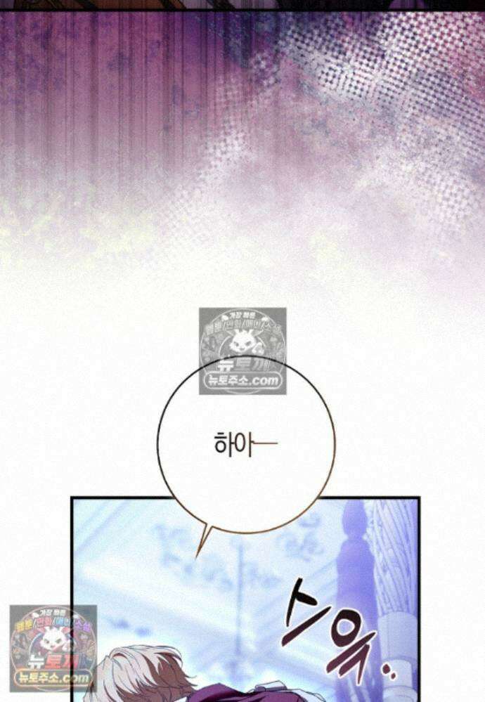 남주가 청혼에 집착한다 46화 6