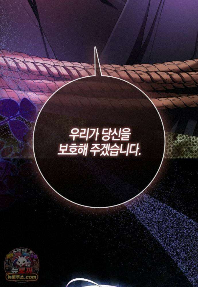 남주가 청혼에 집착한다 51화 3