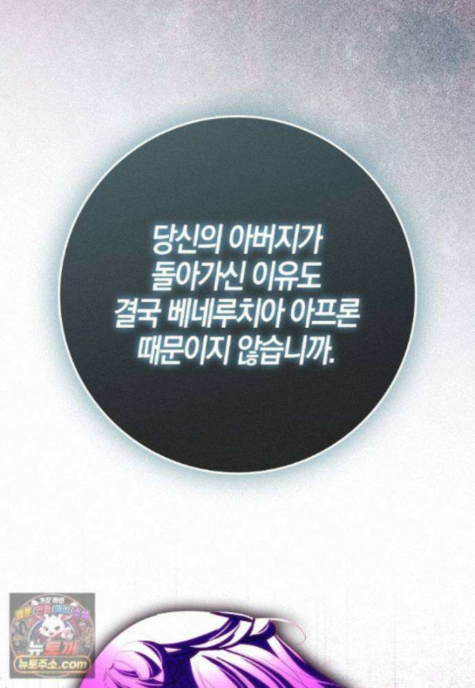 남주가 청혼에 집착한다 51화 17