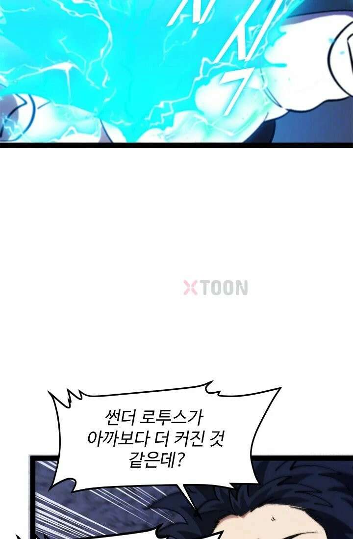 신급으로 레벨업! 167화 4