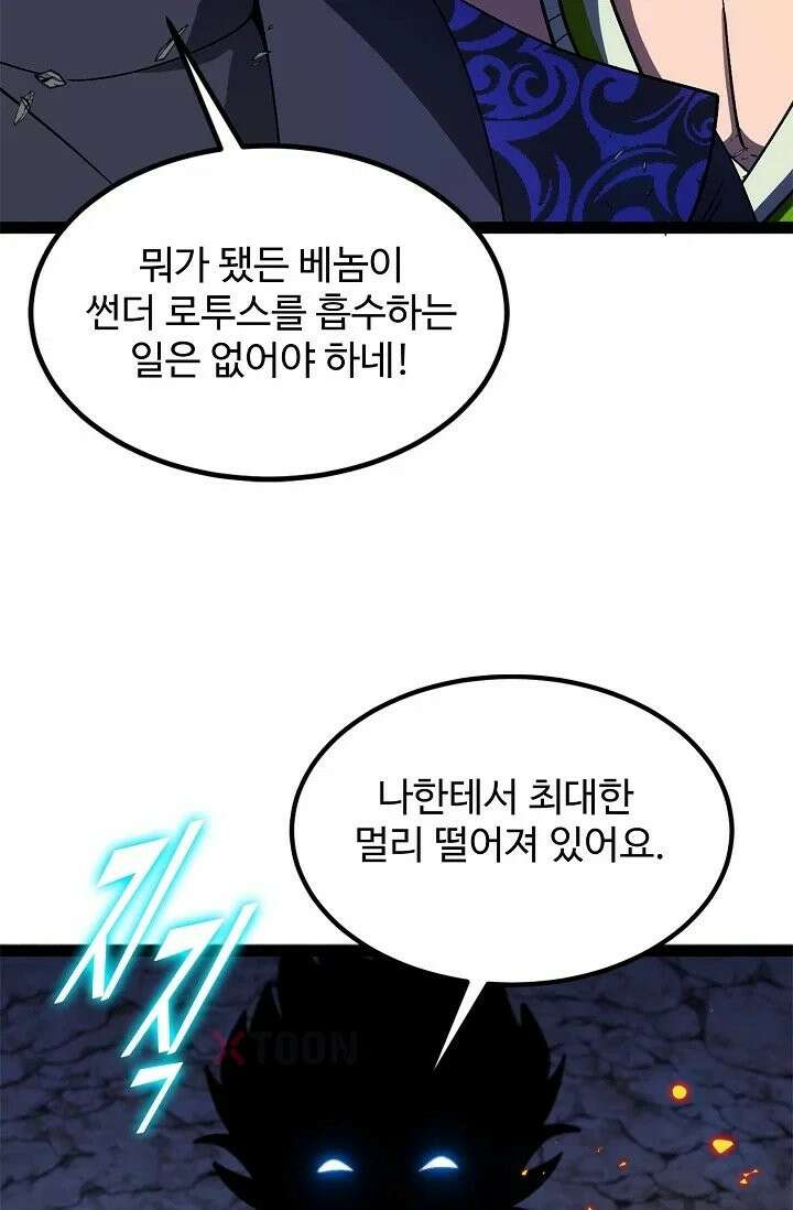 신급으로 레벨업! 167화 11