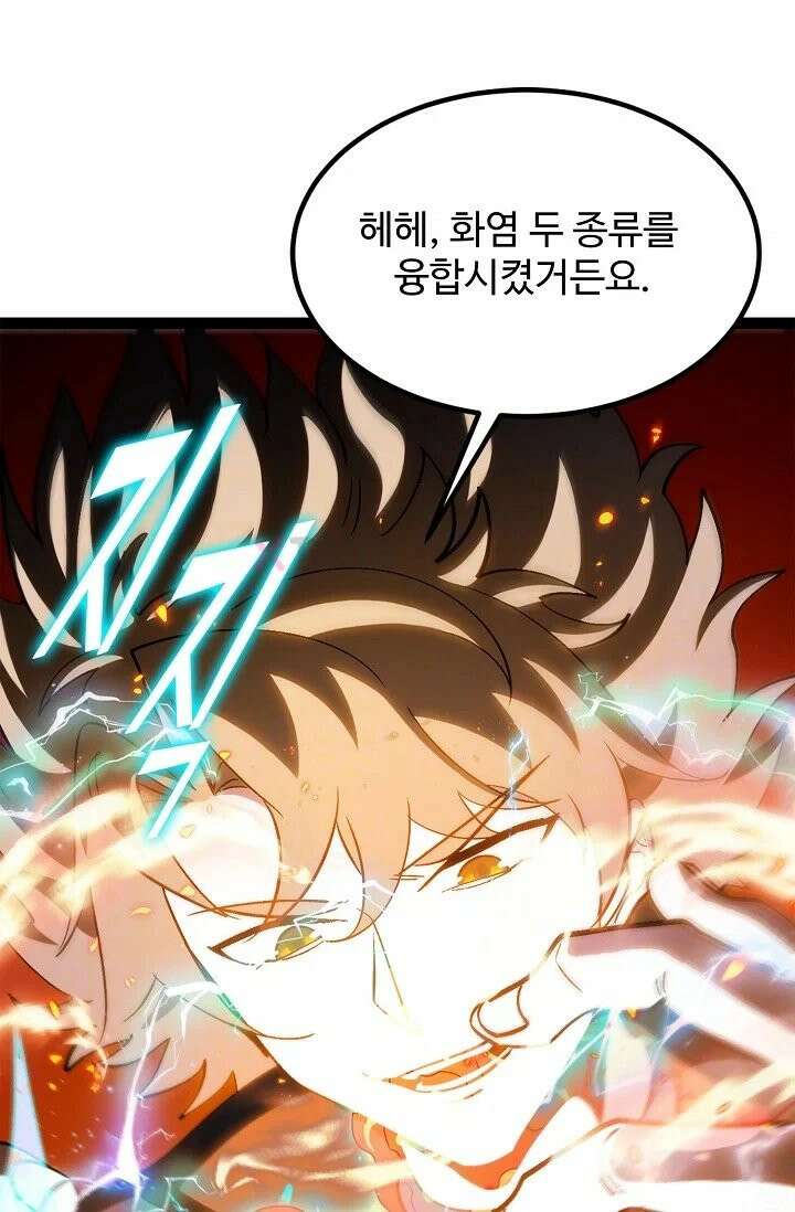 신급으로 레벨업! 167화 14
