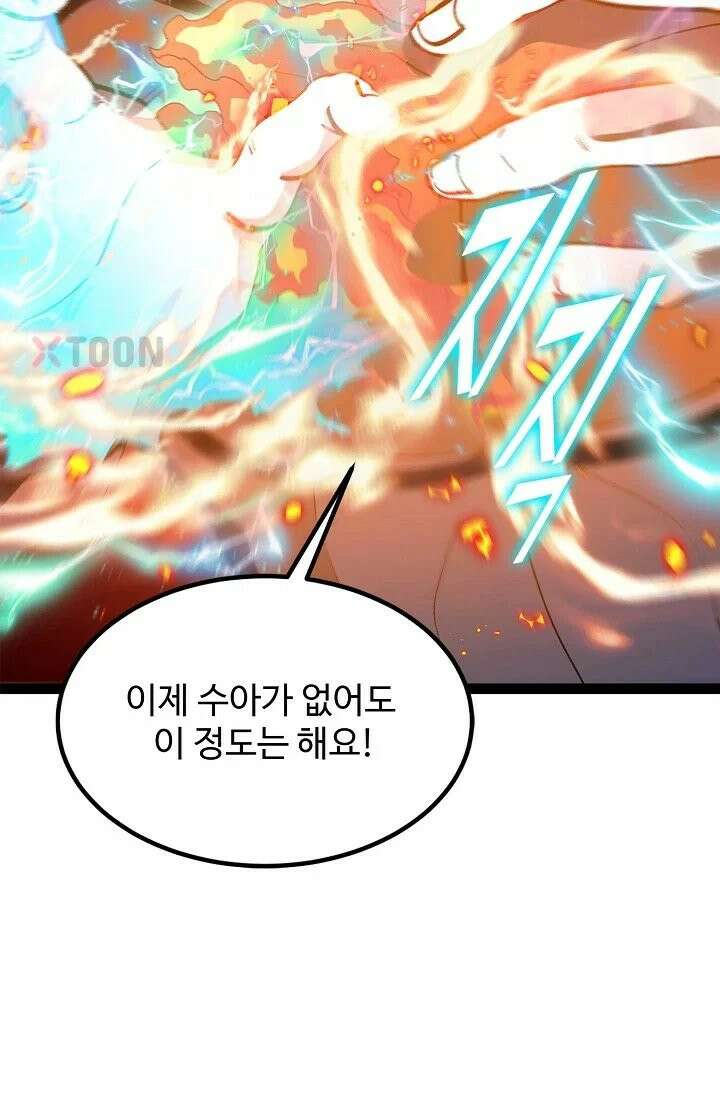 신급으로 레벨업! 167화 15
