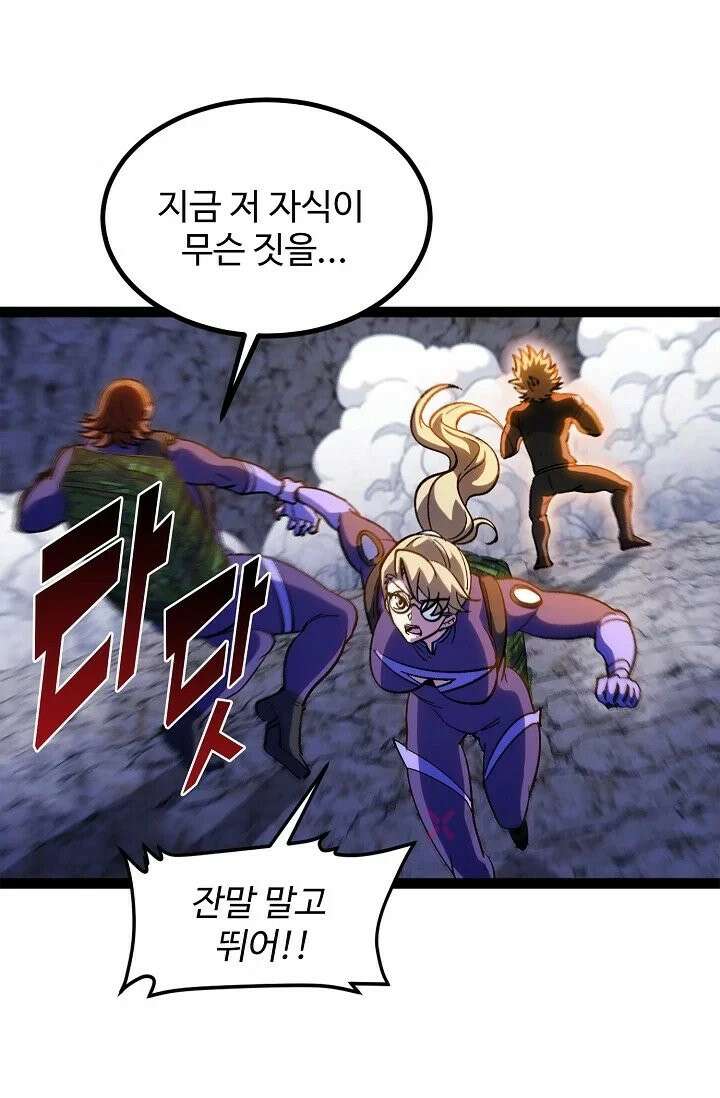 신급으로 레벨업! 167화 16
