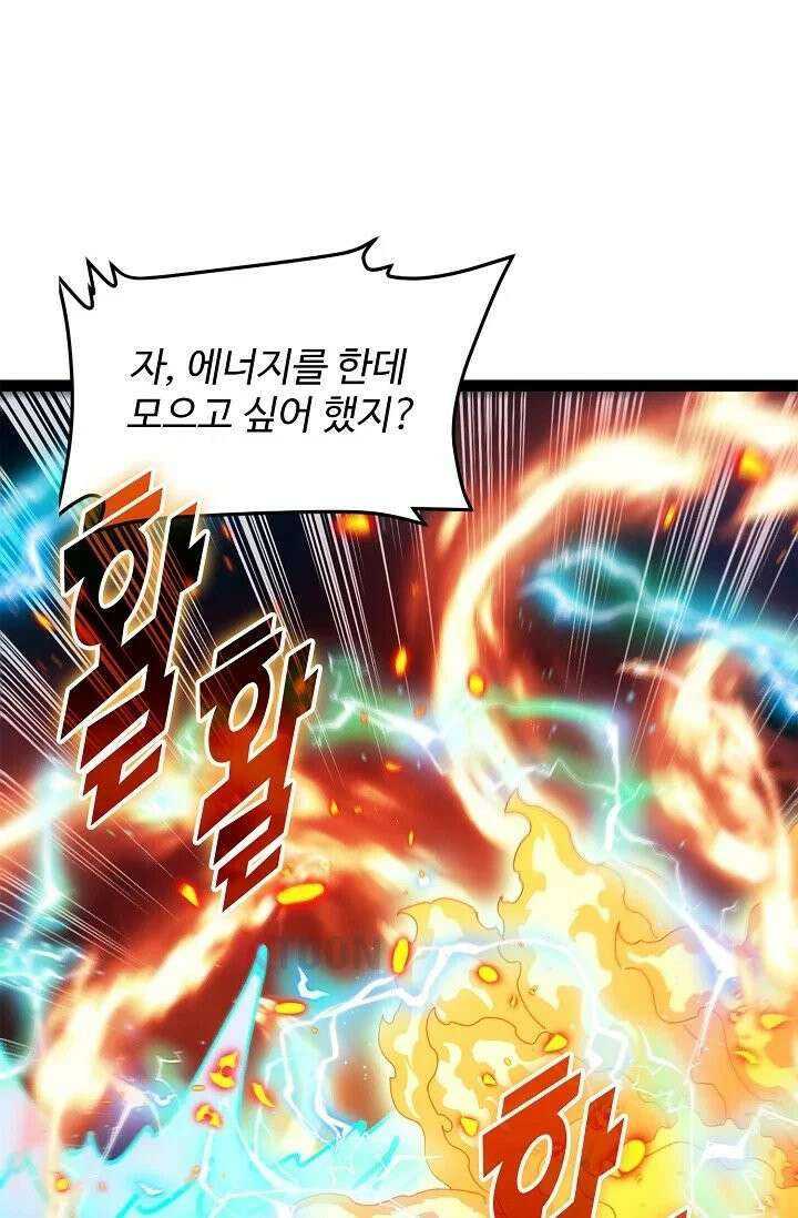 신급으로 레벨업! 167화 17