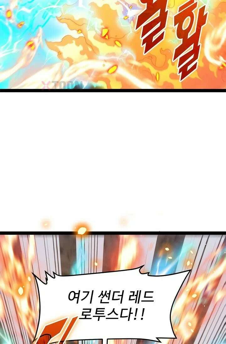 신급으로 레벨업! 167화 18
