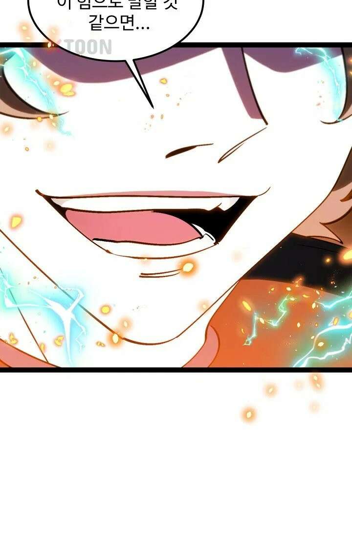 신급으로 레벨업! 167화 22